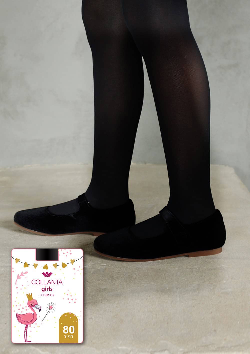 גרביון ילדות - דנייר 80 - אטום