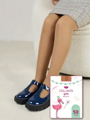 גרביון ילדות | דנייר 50 - אטום