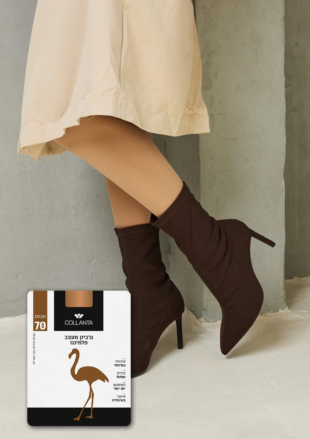 גרביון מעצב פלמינגו