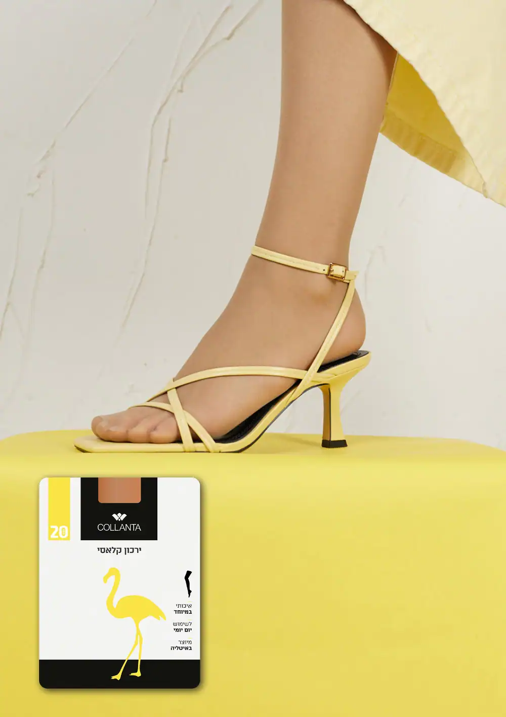 ירך קלאסי בסיומת סנדל - 20 דנייר